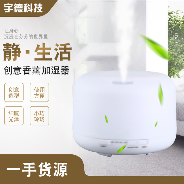 超声波香薰机家用爆款木纹加湿器香薰机 七彩小型加湿器新款